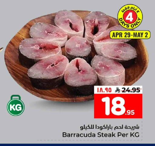 available at هايبر الوفاء in مملكة العربية السعودية, السعودية, سعودية - جدة