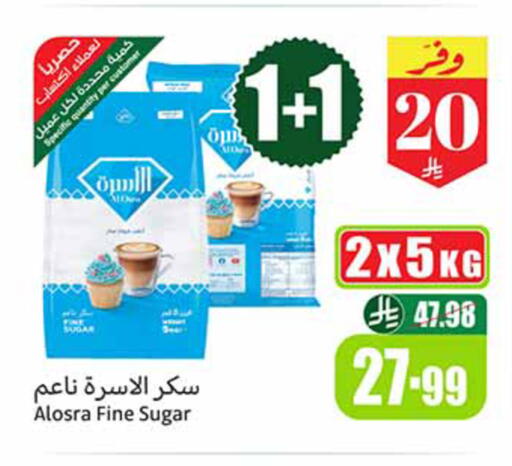available at أسواق عبد الله العثيم in مملكة العربية السعودية, السعودية, سعودية - خميس مشيط