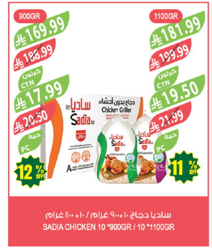available at المزرعة in مملكة العربية السعودية, السعودية, سعودية - تبوك