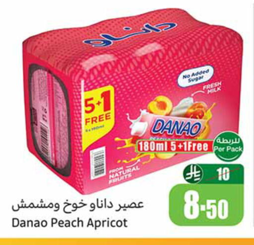 Peach Apricot available at أسواق عبد الله العثيم in مملكة العربية السعودية, السعودية, سعودية - خميس مشيط