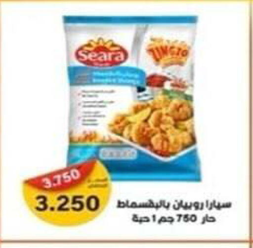available at جمعية فحيحيل التعاونية in الكويت - مدينة الكويت