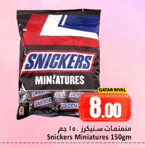 available at دانة هايبرماركت in قطر - الضعاين