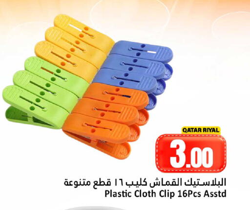 available at دانة هايبرماركت in قطر - الضعاين