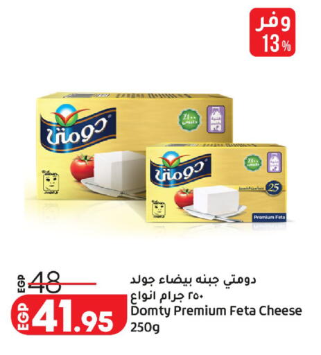 available at لولو هايبرماركت in Egypt - القاهرة