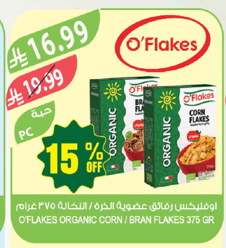 available at المزرعة in مملكة العربية السعودية, السعودية, سعودية - حفر الباطن