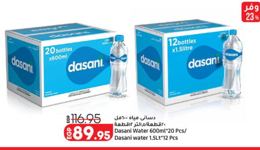 available at لولو هايبرماركت in Egypt - القاهرة