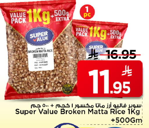 available at مارك & سيف in مملكة العربية السعودية, السعودية, سعودية - الخبر‎