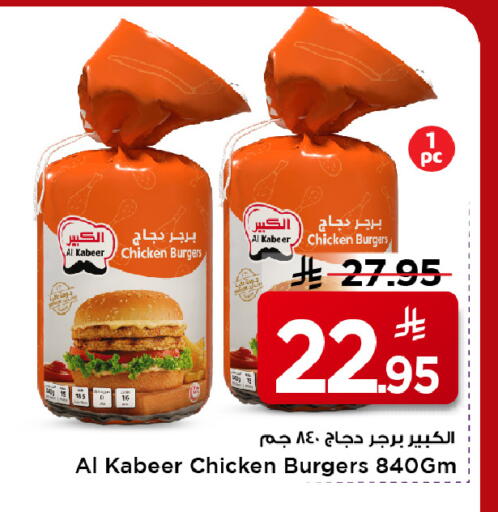 available at Mark & Save in KSA, Saudi Arabia, Saudi - Al Khobar