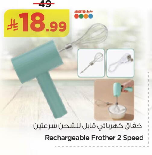 available at نستو in مملكة العربية السعودية, السعودية, سعودية - الأحساء‎