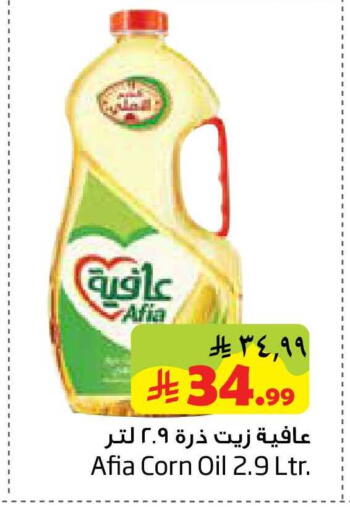 available at Layan Hyper in KSA, Saudi Arabia, Saudi - Al Khobar