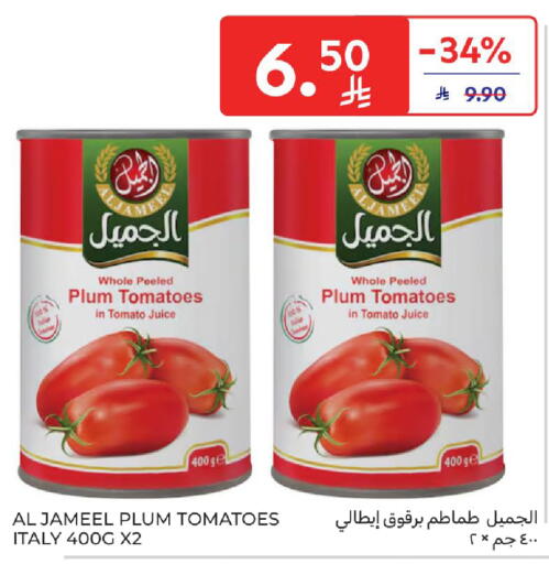 Plum Tomato available at Carrefour in KSA, Saudi Arabia, Saudi - Al Khobar