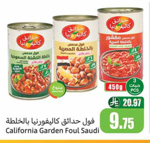 available at Othaim Markets in KSA, Saudi Arabia, Saudi - Ar Rass