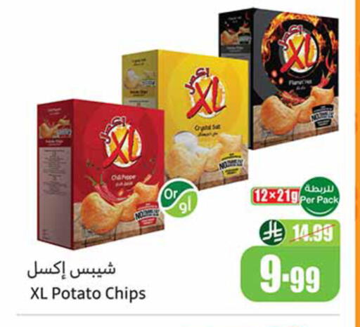 Potato available at Othaim Markets in KSA, Saudi Arabia, Saudi - Ar Rass