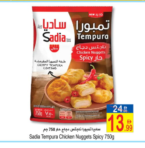 available at سن اند ساند هايبر ماركت ذ.م.م in الإمارات العربية المتحدة , الامارات - رَأْس ٱلْخَيْمَة