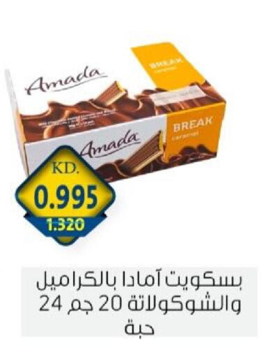 available at جمعية الزهراء التعاونية in الكويت - مدينة الكويت