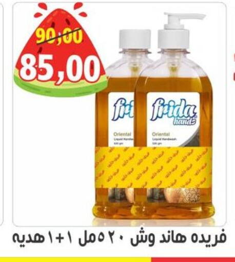 available at أولاد حسان in Egypt - القاهرة