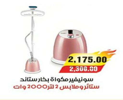 available at آي ماركت in Egypt - القاهرة