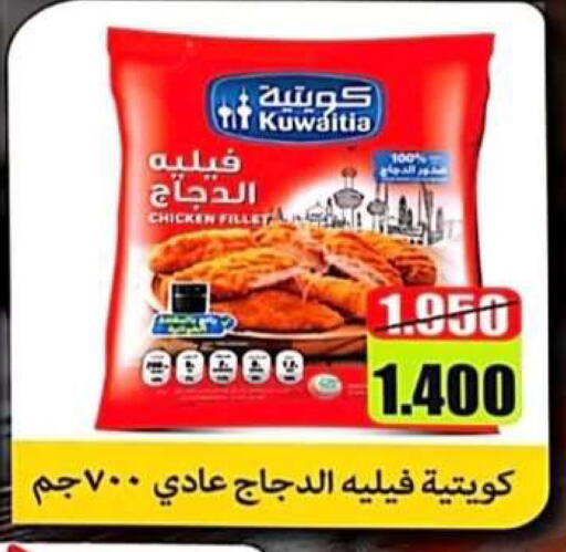 available at جمعية الرحاب التعاونية in الكويت - مدينة الكويت