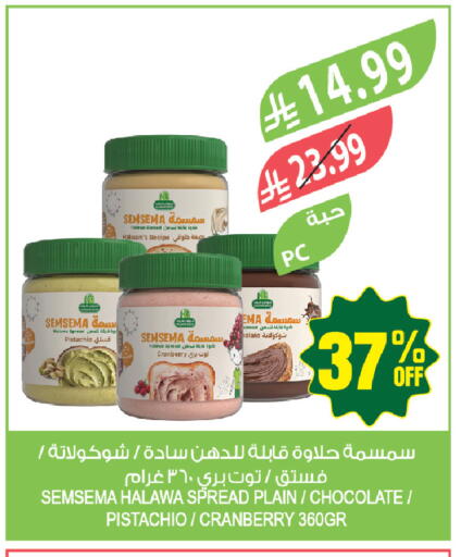 Cranberry available at Farm  in KSA, Saudi Arabia, Saudi - Al Khobar