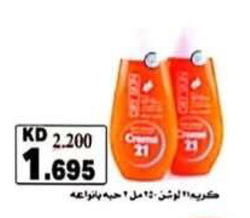 available at جمعية الرحاب التعاونية in الكويت - مدينة الكويت