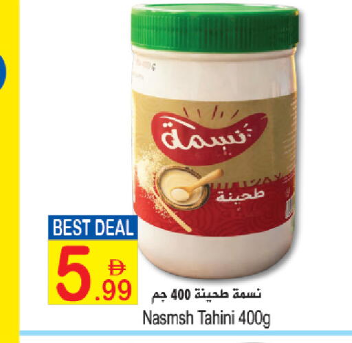 available at سن اند ساند هايبر ماركت ذ.م.م in الإمارات العربية المتحدة , الامارات - ٱلْفُجَيْرَة‎