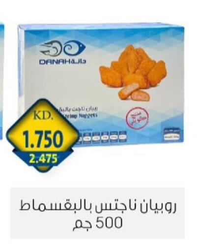 available at جمعية الزهراء التعاونية in الكويت - مدينة الكويت