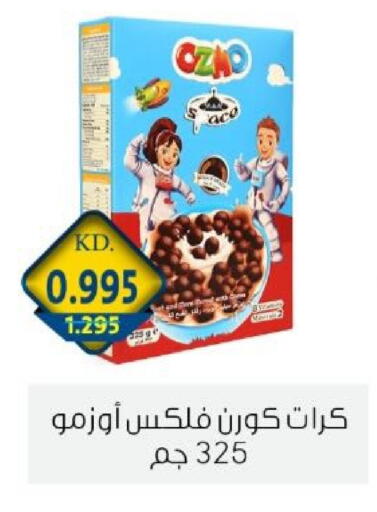available at جمعية الزهراء التعاونية in الكويت - مدينة الكويت