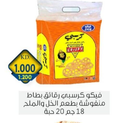 available at جمعية الزهراء التعاونية in الكويت - مدينة الكويت
