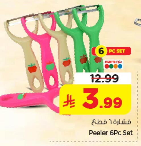 available at نستو in مملكة العربية السعودية, السعودية, سعودية - المنطقة الشرقية