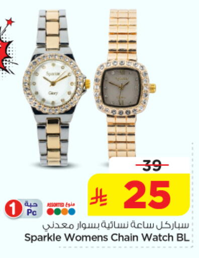 available at Nesto in KSA, Saudi Arabia, Saudi - Riyadh