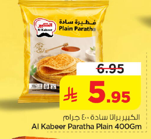available at Nesto in KSA, Saudi Arabia, Saudi - Dammam