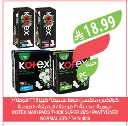 available at المزرعة in مملكة العربية السعودية, السعودية, سعودية - حفر الباطن