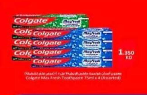 available at جمعية الرحاب التعاونية in الكويت - مدينة الكويت