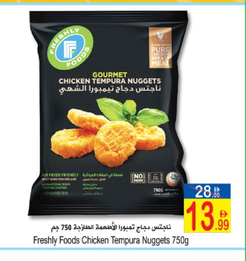 available at Sun and Sand Hypermarket in UAE - Ras al Khaimah