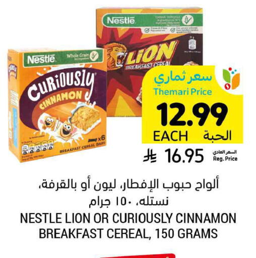 Cinnamon available at أسواق التميمي in مملكة العربية السعودية, السعودية, سعودية - المدينة المنورة