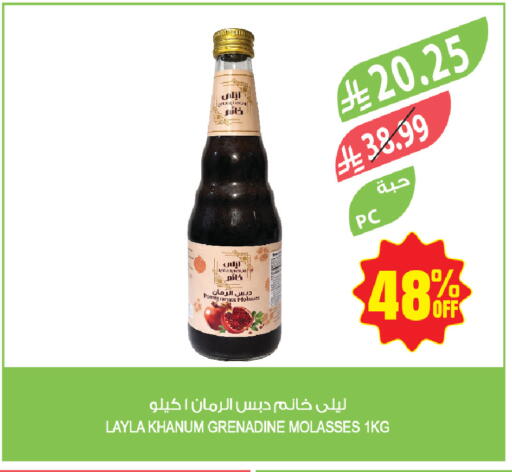 Pomegranate available at المزرعة in مملكة العربية السعودية, السعودية, سعودية - حفر الباطن