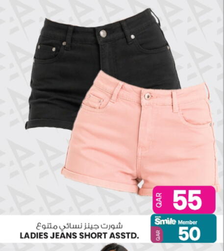 available at Ansar Gallery in Qatar - Al Shamal