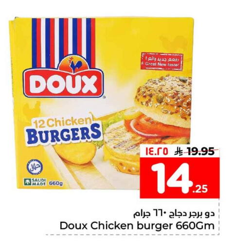 available at هايبر الوفاء in مملكة العربية السعودية, السعودية, سعودية - الخرج