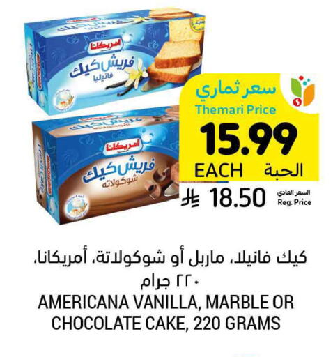 Vanilla available at أسواق التميمي in مملكة العربية السعودية, السعودية, سعودية - الرس