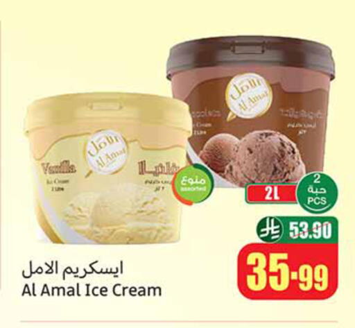 available at أسواق عبد الله العثيم in مملكة العربية السعودية, السعودية, سعودية - الرس