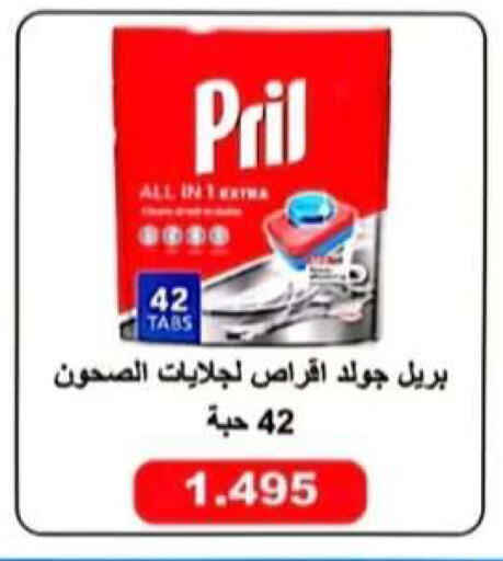 available at جمعية الرحاب التعاونية in الكويت - مدينة الكويت