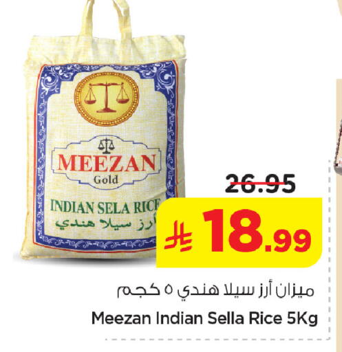 available at Nesto in KSA, Saudi Arabia, Saudi - Al Khobar