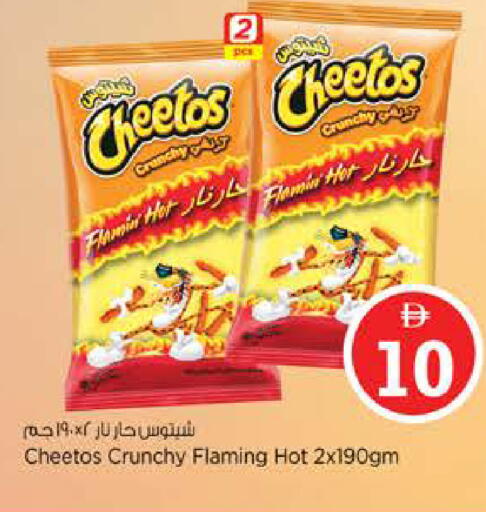 available at نستو هايبرماركت in الإمارات العربية المتحدة , الامارات - أبو ظبي