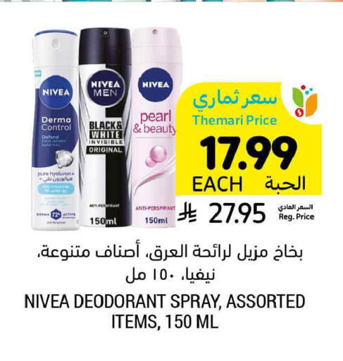 available at أسواق التميمي in مملكة العربية السعودية, السعودية, سعودية - المدينة المنورة