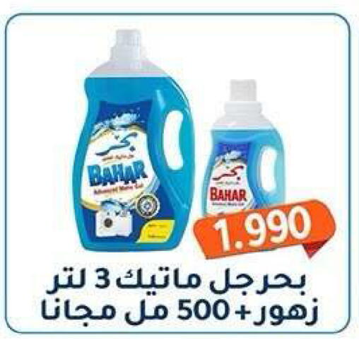 available at جمعية فحيحيل التعاونية in الكويت - مدينة الكويت