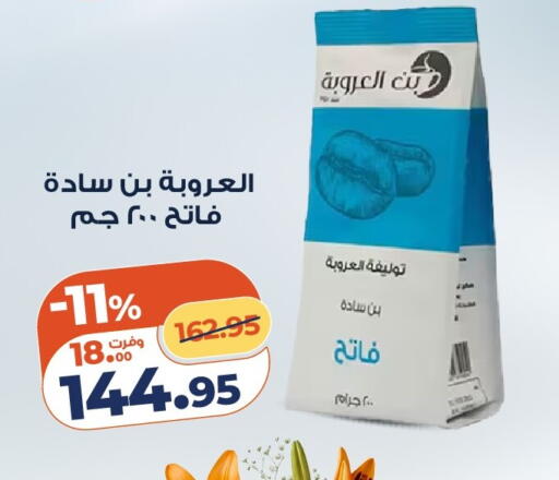 available at Kazyon  in Egypt - Cairo