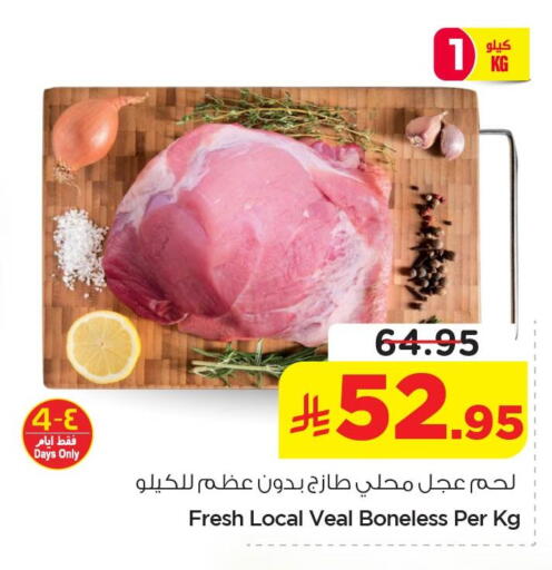 available at نستو in مملكة العربية السعودية, السعودية, سعودية - الأحساء‎