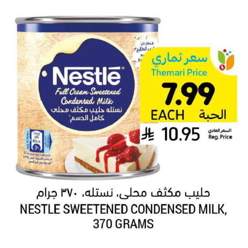 available at Tamimi Market in KSA, Saudi Arabia, Saudi - Ar Rass