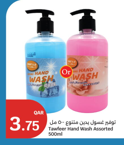 available at سيتي هايبرماركت in قطر - أم صلال