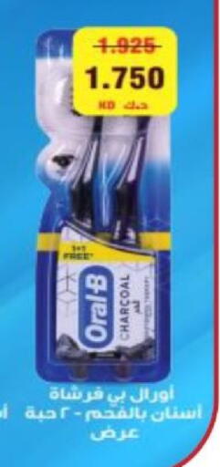 available at جمعية الزهراء التعاونية in الكويت - مدينة الكويت